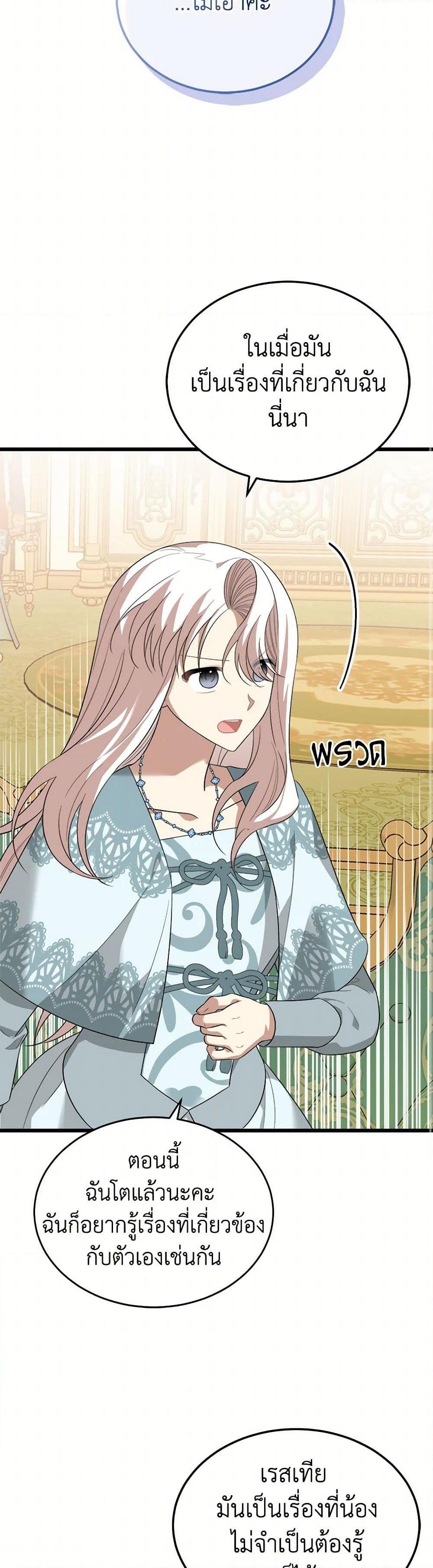 Manga-lc-com อ่านมังงะ อ่านการ์ตูน ออนไลน์ ฟรี Four Dangerous Brothers to My Rescue ตอนที่ 1 2 3 4 5 6 7 8 9 10 11 12 13 14 ฟรี ไม่มีโฆษณา Manga-lc - อ่าน มังงะ อ่าน การ์ตูน ออนไลน์ อ่านมังงะ ฟรี