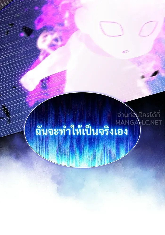 ผู้เล่นหน้าใหม่เลเวลแมกซ์ ตอนที่ 244 สองอาจารย์ สองลูกศิษย์ รูปที่ 57