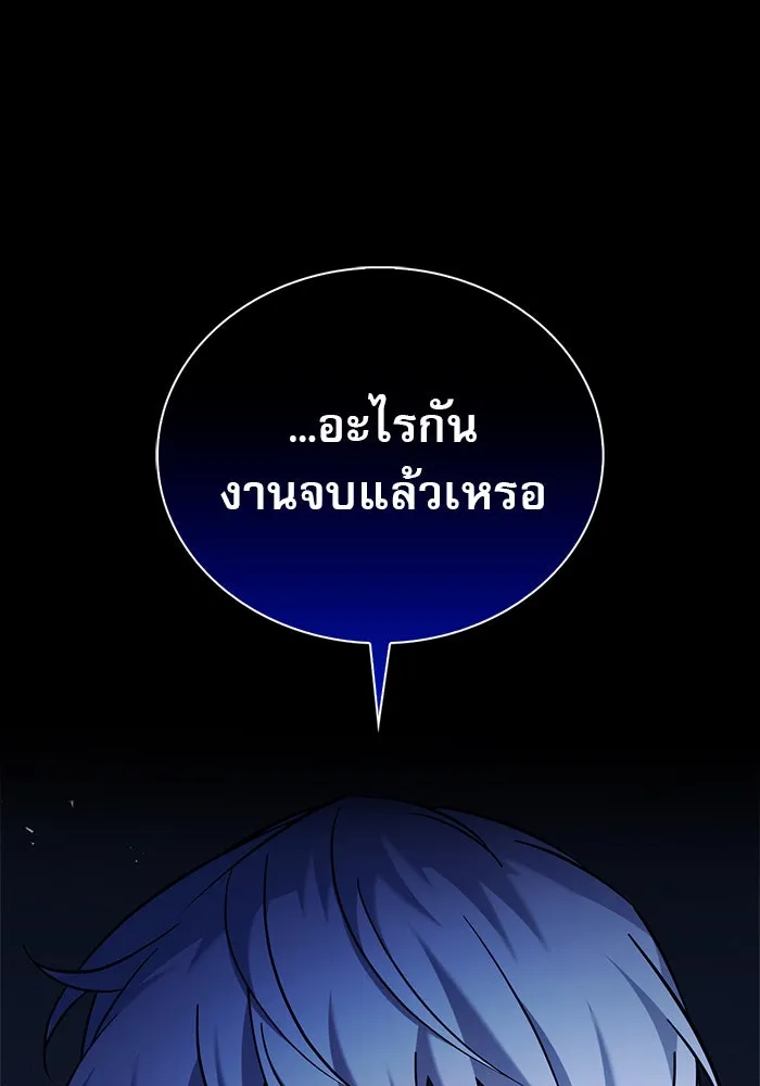 ผมไม่ได้เก่งอย่างที่คิด ตอนที่ 39 รูปที่ 118
