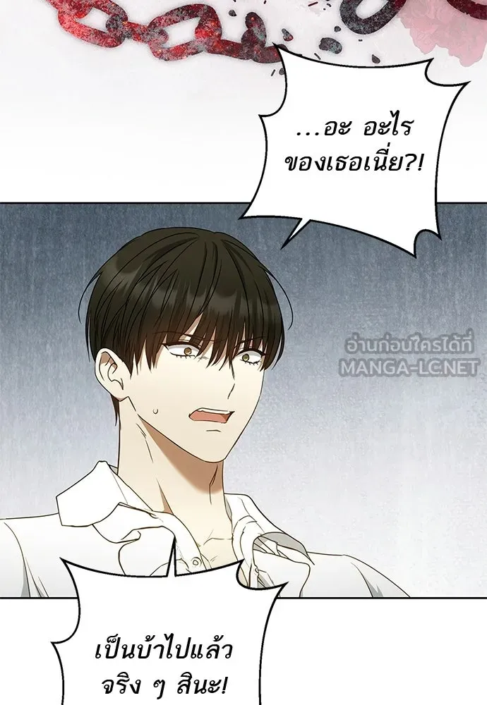 อยากได้ ก็เอาไป ตอนที่ 42 รูปที่ 72
