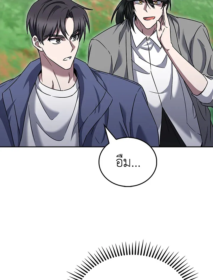 The Delivery Man From Murim ตอนที่ ตอนที่ 57 รูปที่ 57