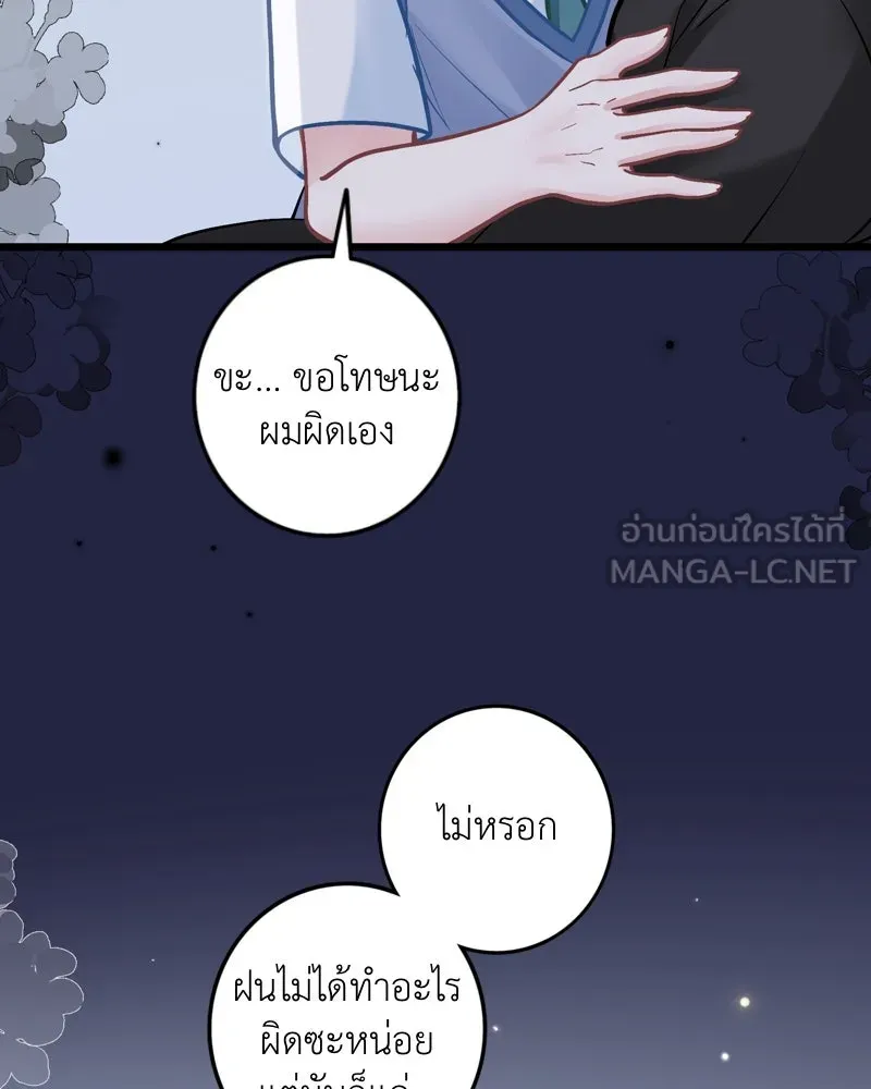 ฤดูฝนของฉันกับนาย ตอนที่ 22 แต่งครับ รูปที่ 27