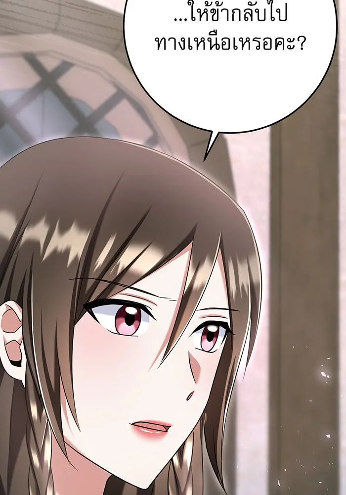 นางร้ายที่ไหนจะมีคุณธรรม ตอนที่ 122 รูปที่ 28