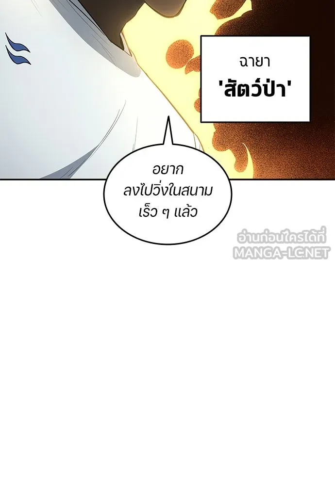 นักเตะแข้งสวรรค์ ตอนที่ 87 รูปที่ 57