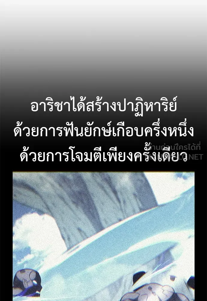 ไอ้เพลเยอร์นั่น ฉันฆ่ามันเอง ตอนที่ 67 รูปที่ 24