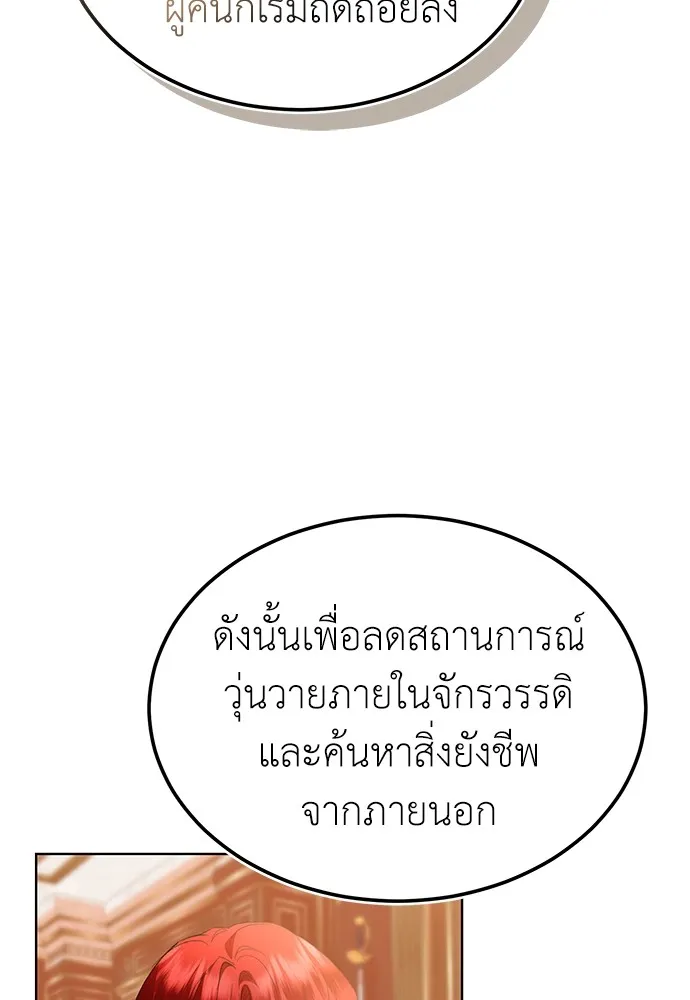 บุปผาลบคมดาบ ตอนที่ 33 รูปที่ 8