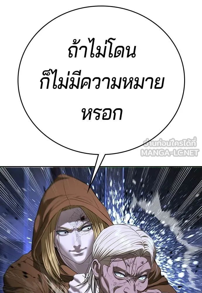คูเซรา ตอนที่ 70 รูปที่ 150