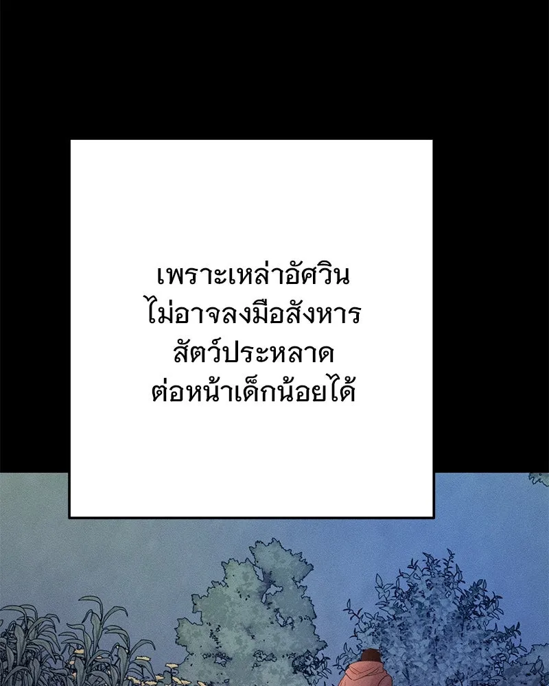 อนาคตพบรัก ตอนที่ 6 รูปที่ 127