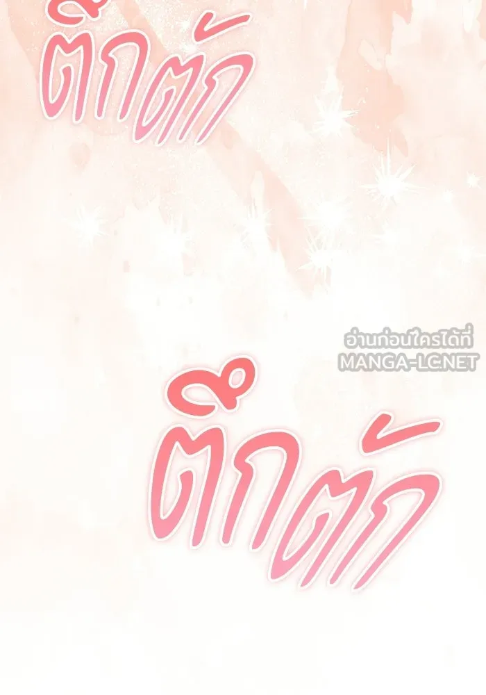 แด่ดยุกผู้สมบูรณ์แบบ ตอนที่ 10 รูปที่ 21