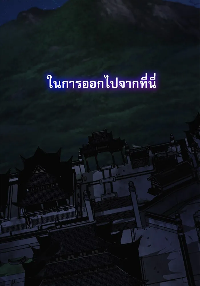 ลับลางลวง ตอนที่ 37 ดาบจันทรา รูปที่ 166