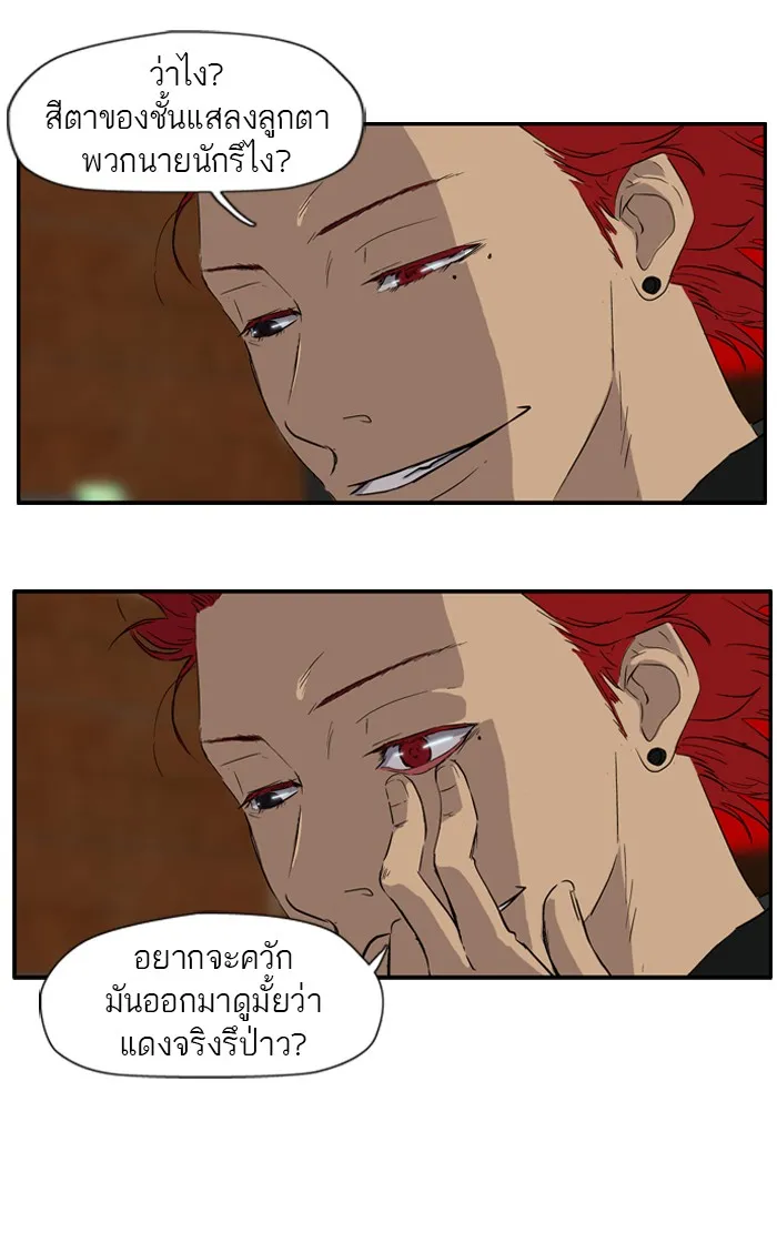 ปั่นสู้ฝันbrWind Breaker ตอนที่ 21 รูปที่ 34