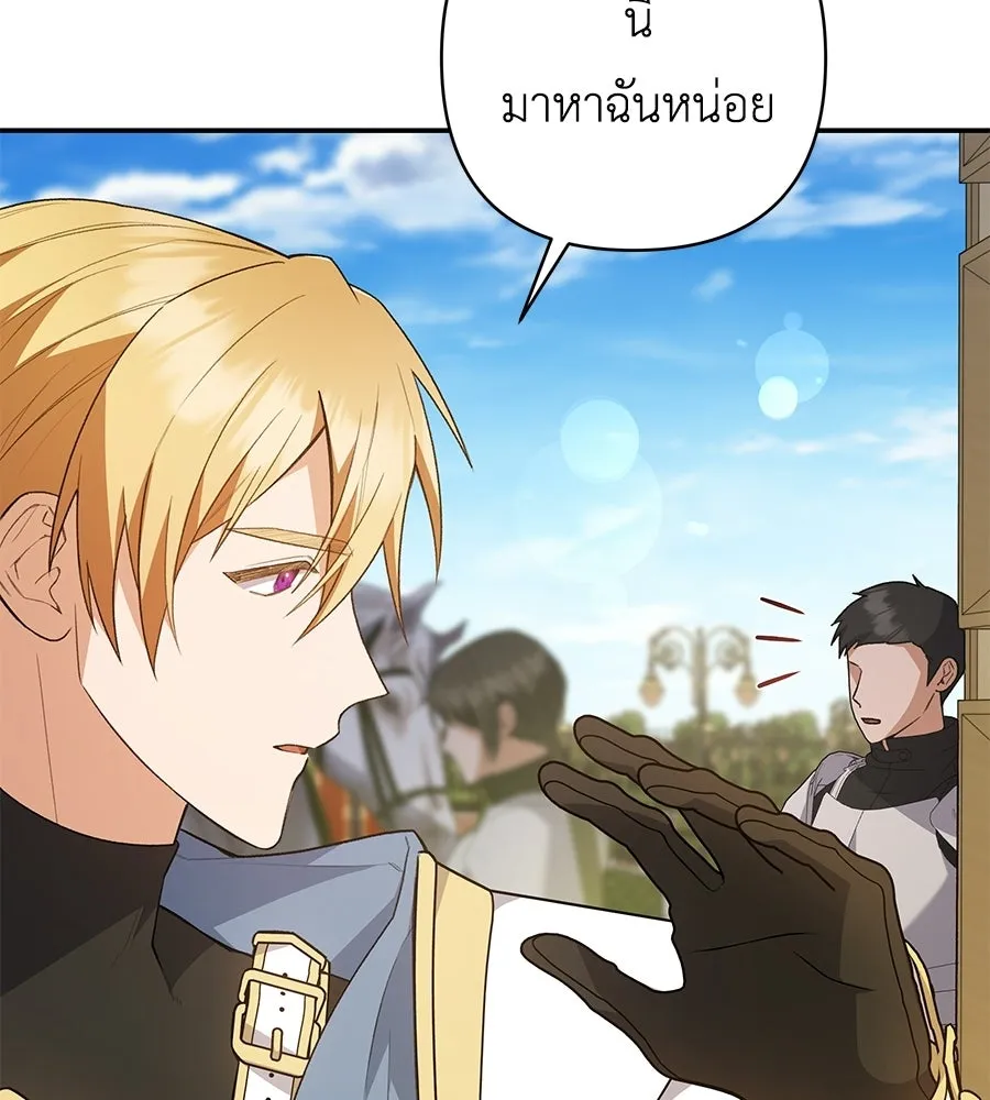 คุณพ่อของหนูคือศัตรูในชาติก่อน ตอนที่ 17 รูปที่ 125