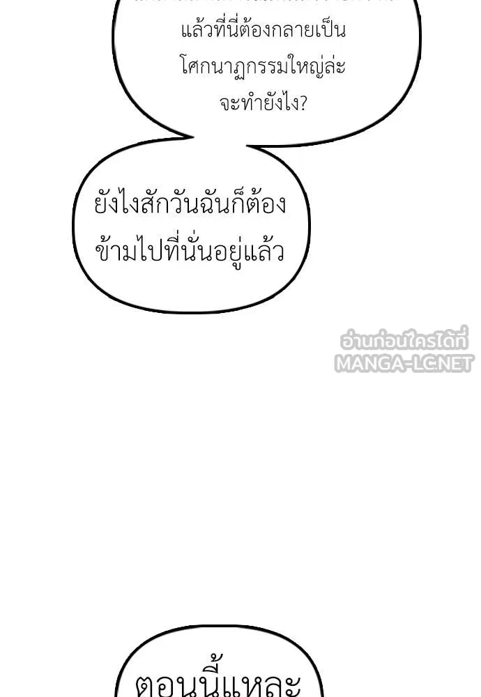 ผู้กล้าฝ่า ตอนที่ 44 รูปที่ 6