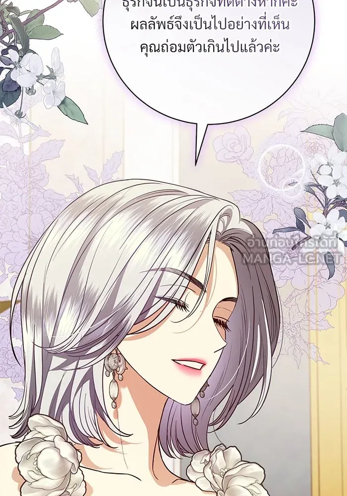 แด่ชู้รักของสามี ตอนที่ 63 รูปที่ 66