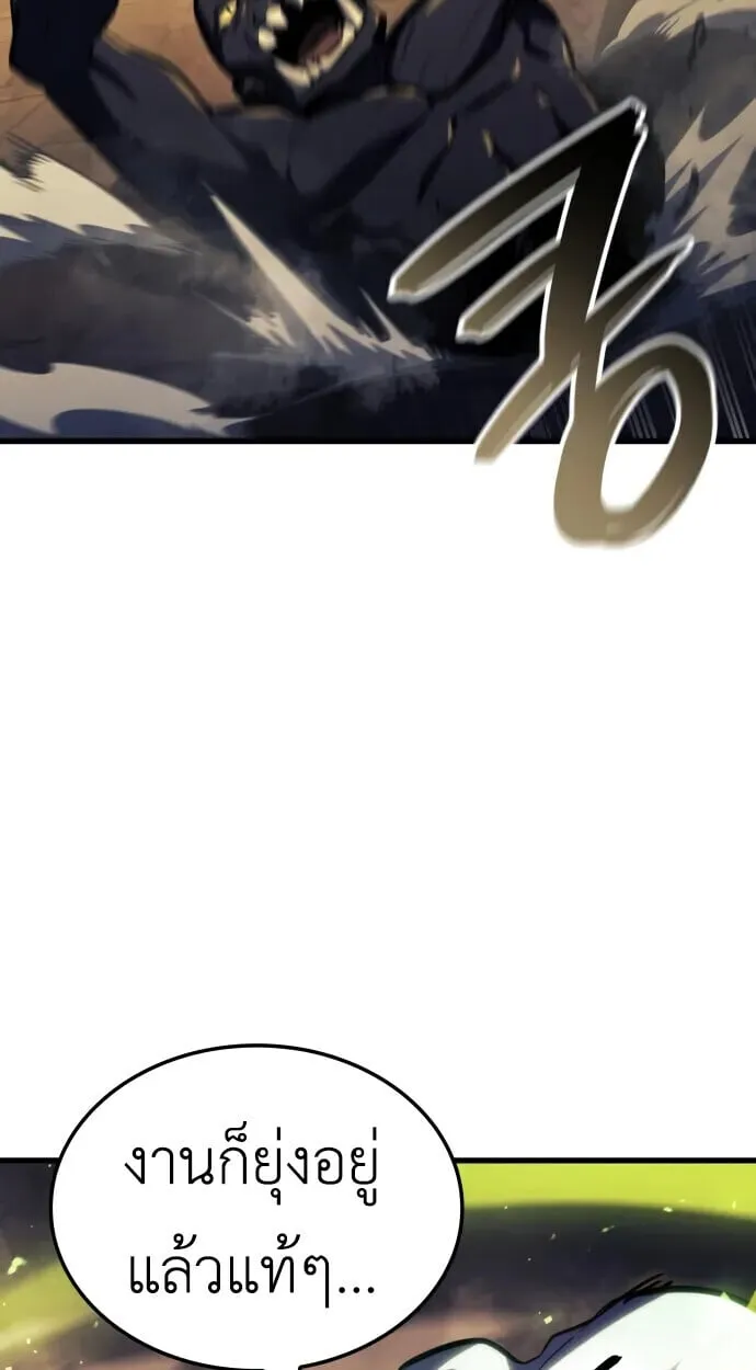 Breakers ตอนที่ ตอนที่ 36 รูปที่ 60