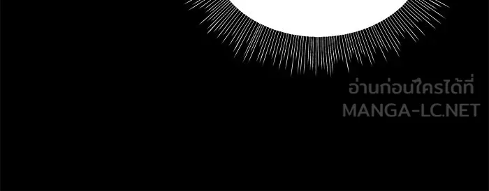 อะคาเดมีนี้เห็นทีจะเจ๊ง ตอนที่ 50 รูปที่ 99