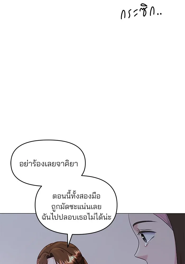 คู่มือคว้าหัวใจนายตัวร้าย ตอนที่ 37 รูปที่ 8