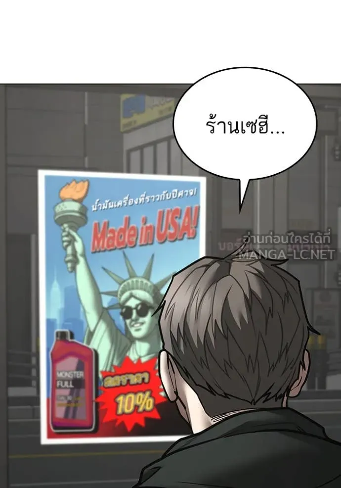 reality ตอนที่ 186 รูปที่ 84