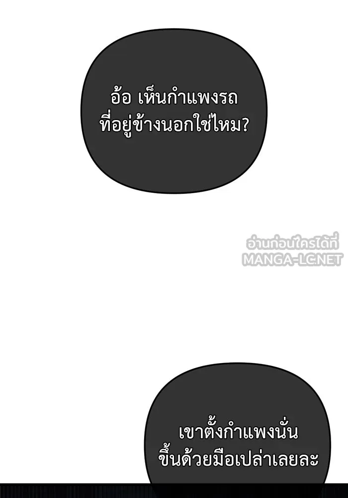 โกดังลับหลังโลกแตก ตอนที่ 14 รูปที่ 45
