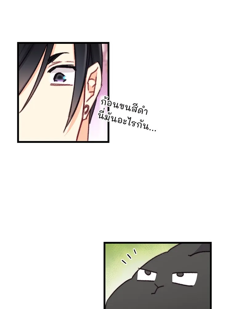 Bring the Love ตอนที่ 104 รูปที่ 49