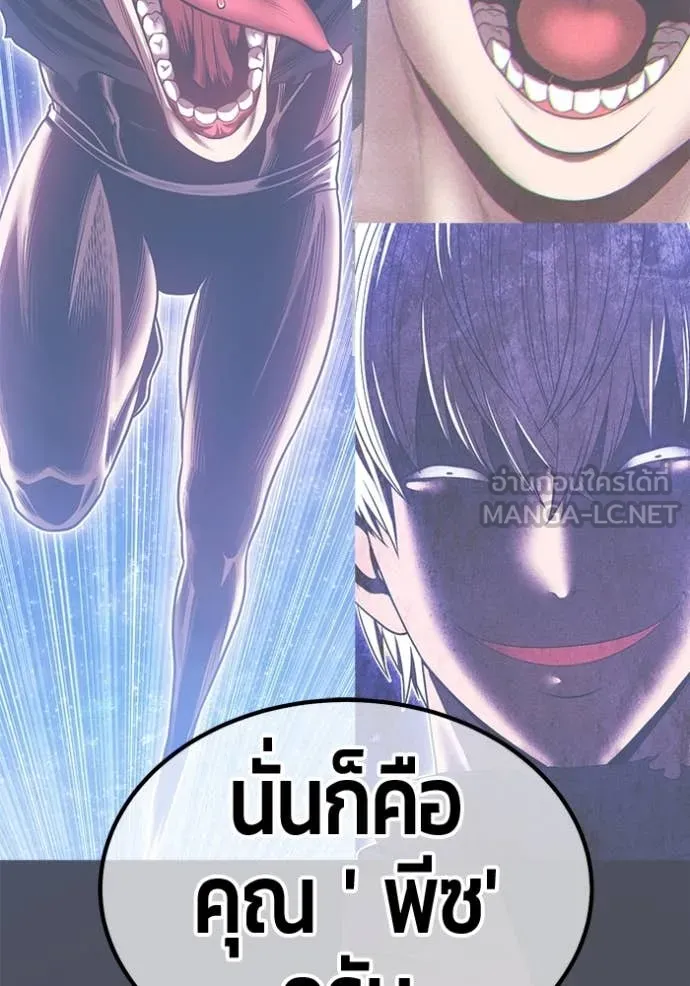 +99 ท่อนไม้ ตอนที่ 167 รูปที่ 338