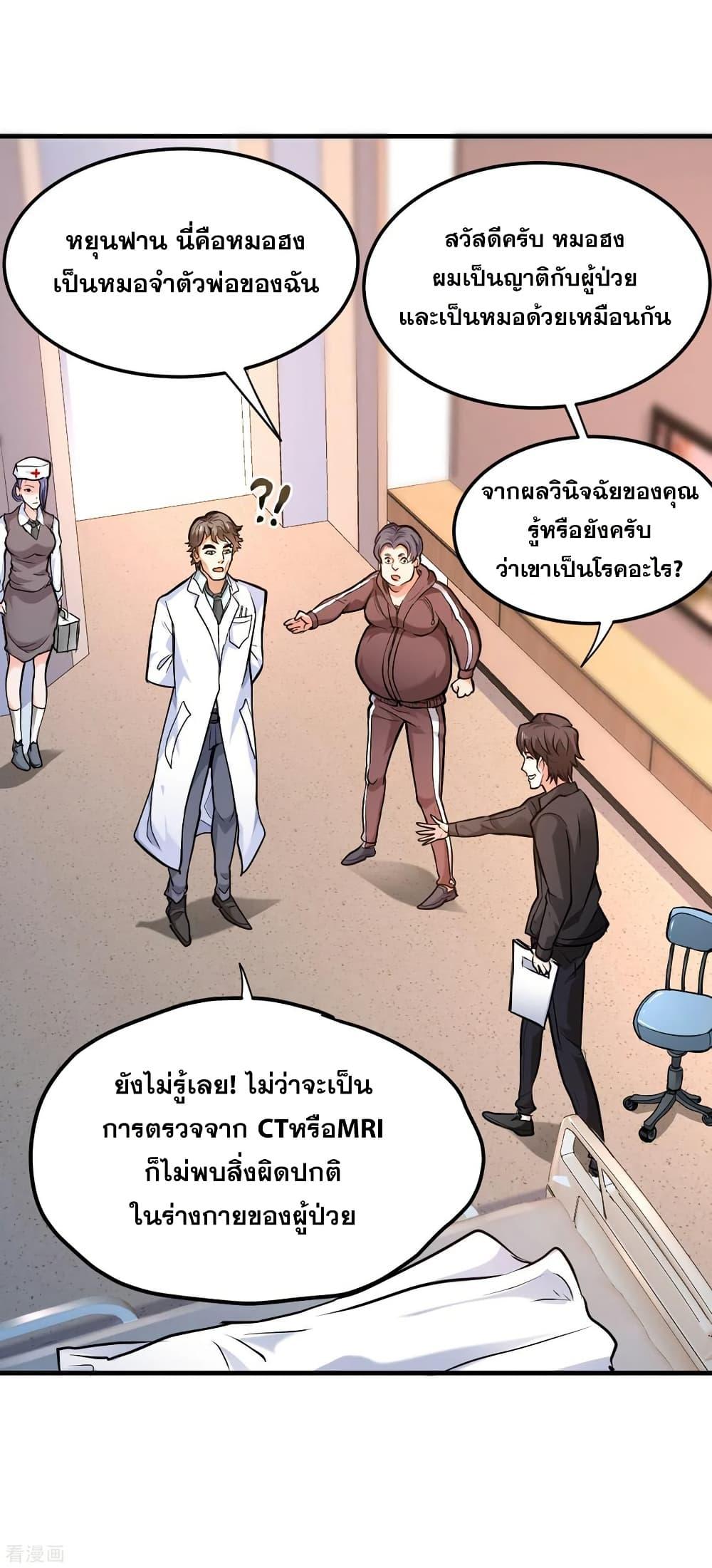 Manga-lc-com อ่านมังงะ อ่านการ์ตูน ออนไลน์ ฟรี Peerless Doctor in the City ตอนที่ 1 2 3 4 5 6 7 8 9 10 11 12 13 14 ฟรี ไม่มีโฆษณา Manga-lc - อ่าน มังงะ อ่าน การ์ตูน ออนไลน์ อ่านมังงะ ฟรี