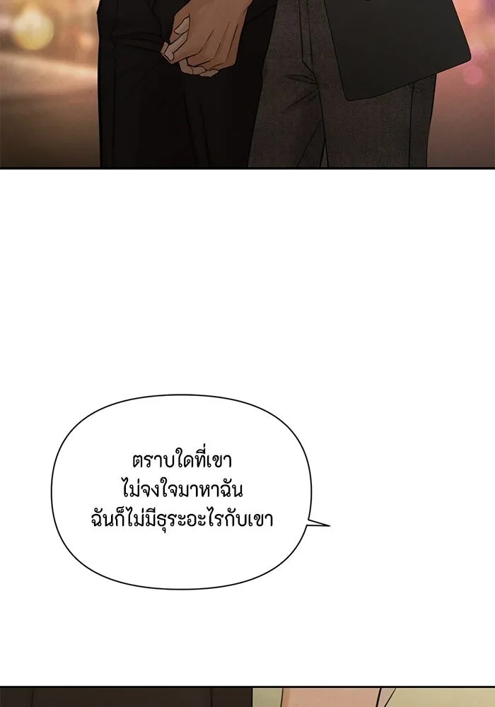เพียงรุ่งอรุณ ตอนที่ 62 รูปที่ 10