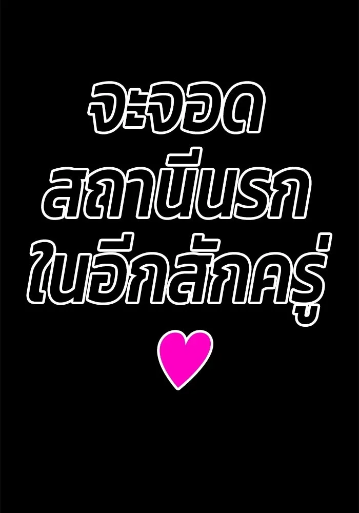 +99 ท่อนไม้พร้อมบวก ตอนที่ 112 จงรักภักดี (4) รูปที่ 404
