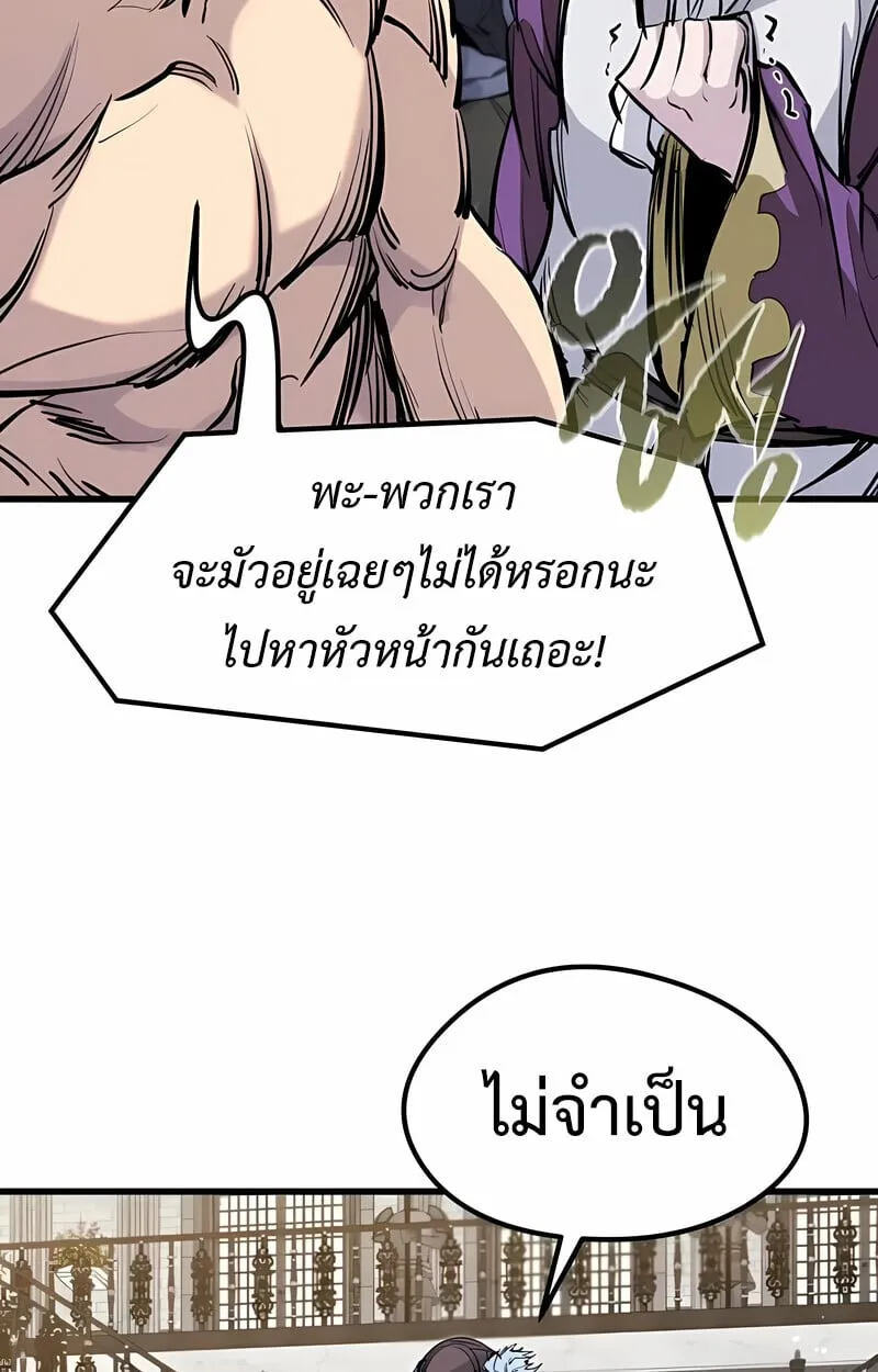 The Regressed Mercenary_s Machinations ตำนานราชาแห_งทหารร_บจ_าง ตอนที่ ตอนที่ 53 รูปที่ 77