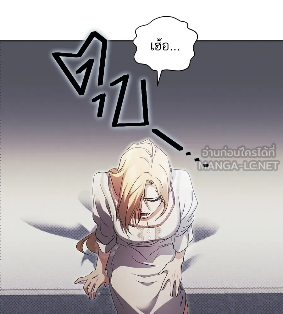 ทางหลุดพ้นของนักบุญลวง ตอนที่ 18 รูปที่ 96