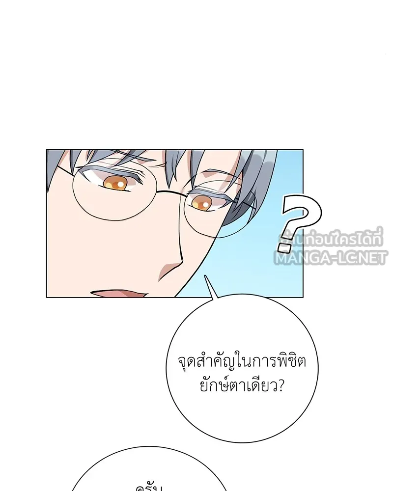 คนสวนโลกฮันเตอร์ ตอนที่ 19 รูปที่ 9