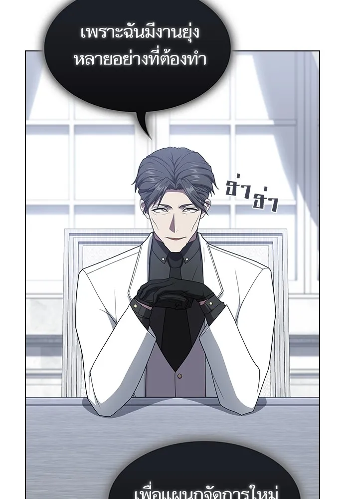 ผู้เล่นขั้นเทพแห่งหอคอยฝึกสอน ตอนที่ 204 รูปที่ 100