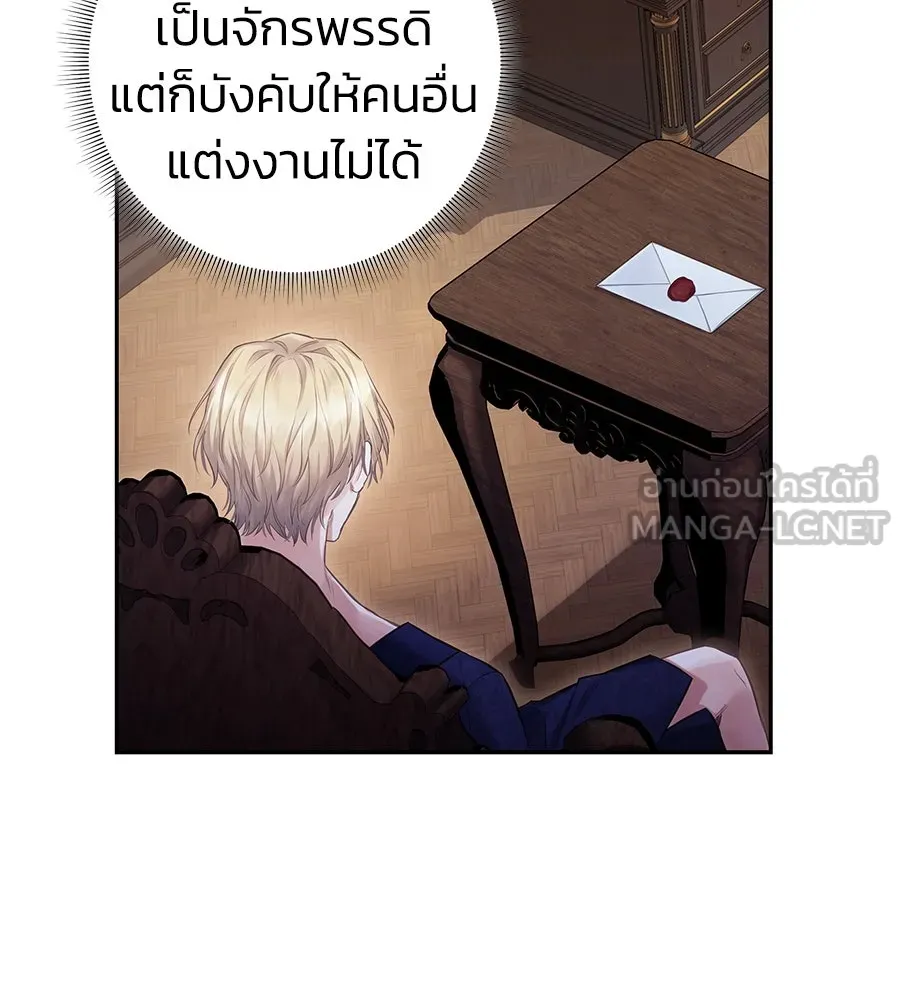 บาสเตียน ตอนที่ 4 รูปที่ 105