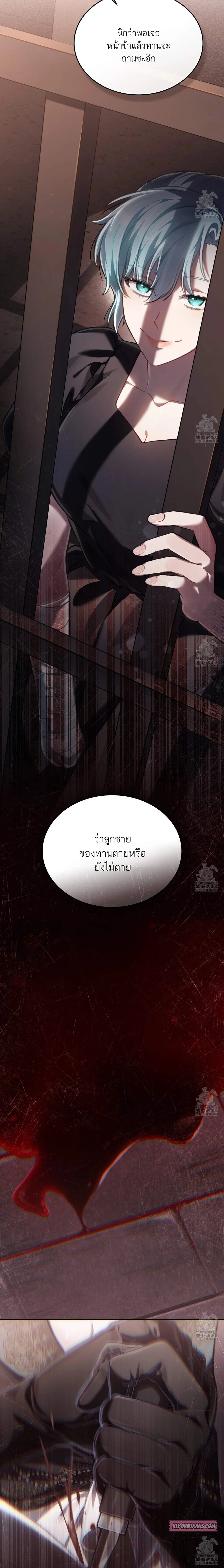 Reborn as the Enemy Prince ตอนที่ ตอนที่ 71 รูปที่ 6