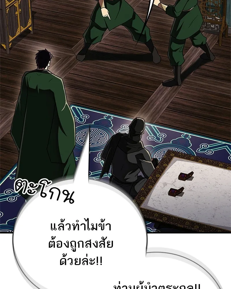 สุดยอดเทรนเนอร์แห่งยุทธภพ ตอนที่ 85 ยาสารภาพความจริง รูปที่ 91