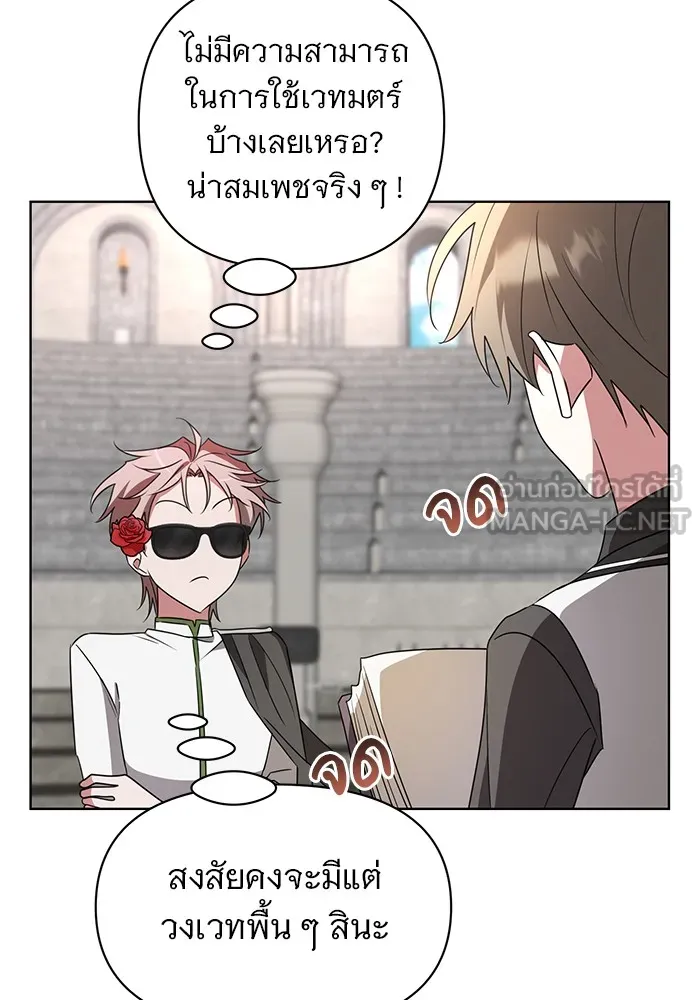 อะคาเดมีนี้เห็นทีจะเจ๊ง ตอนที่ 20 รูปที่ 48