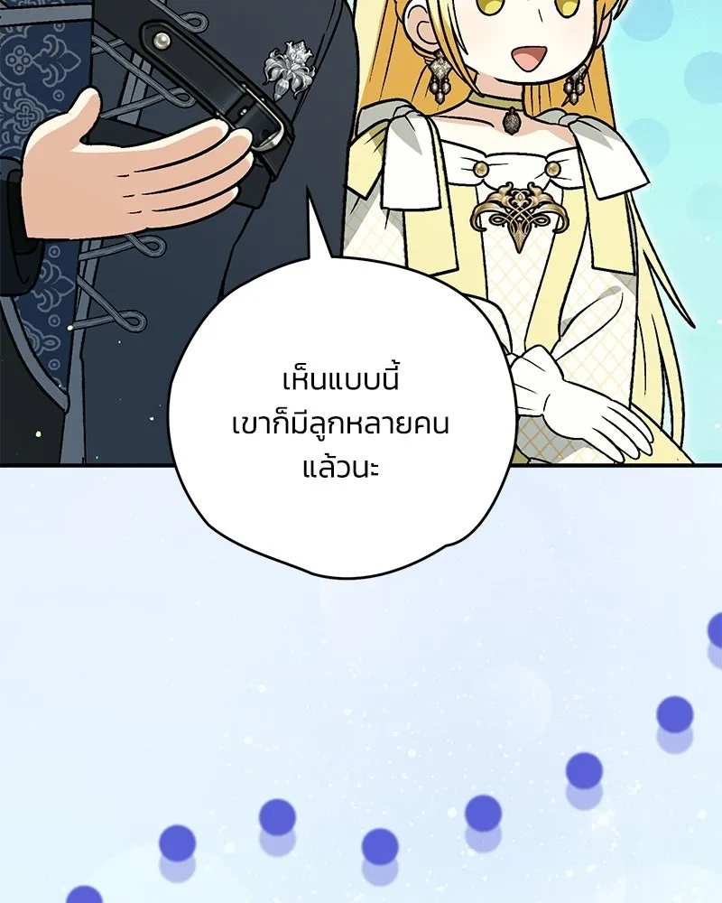 จุ๊บรัก คุณหมาป่า ตอนที่ 34 รูปที่ 143