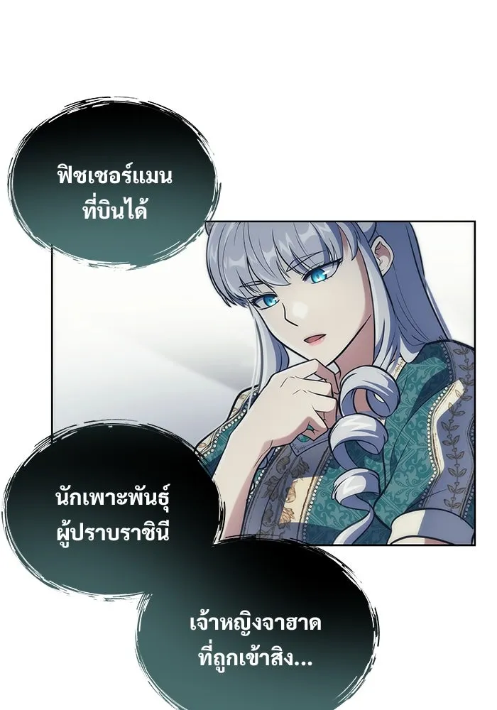 อูเร็ค มาซิโน่ ตอนที่ 19 ชอนกึม 1 รูปที่ 34