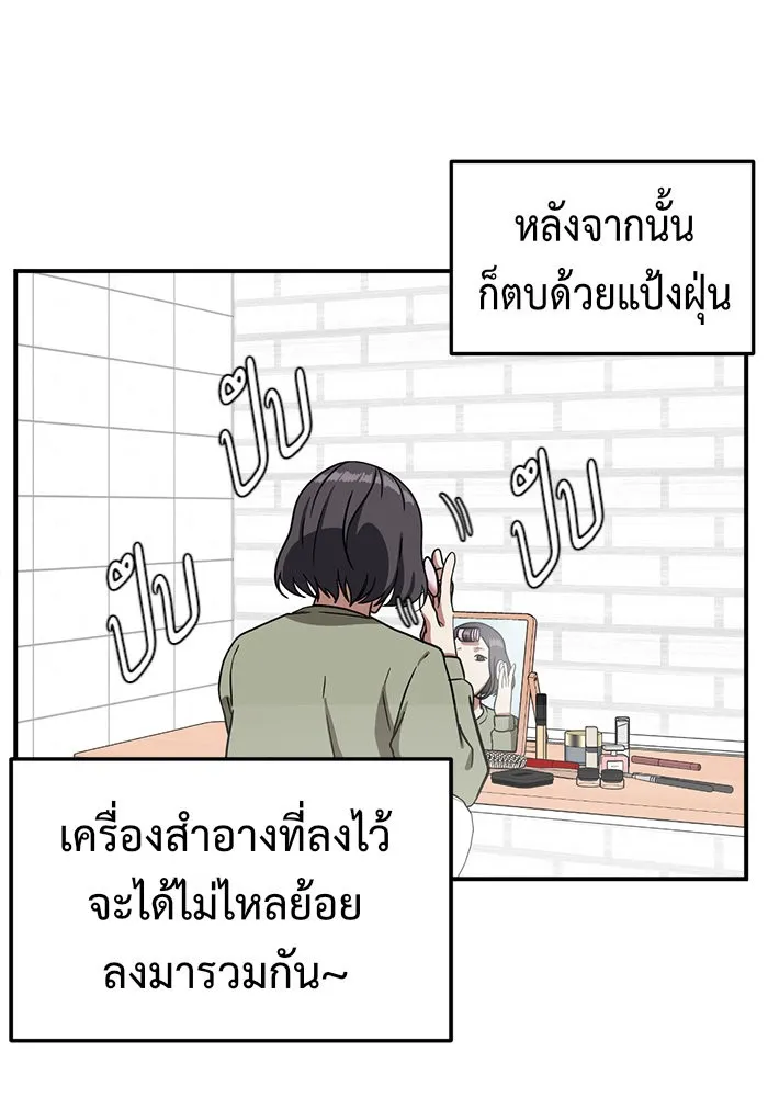 ช่วยเปลี่ยนฉันที ตอนที่ 76. ชิมแชวอน 1 รูปที่ 77