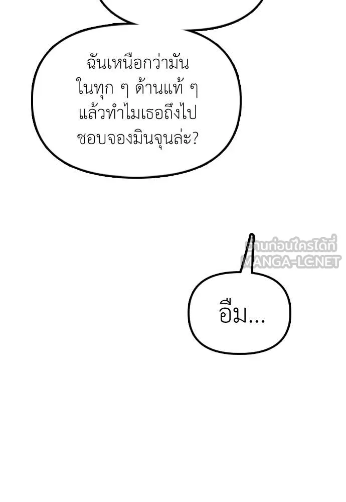 ผู้กล้าฝ่า ตอนที่ 38 รูปที่ 114