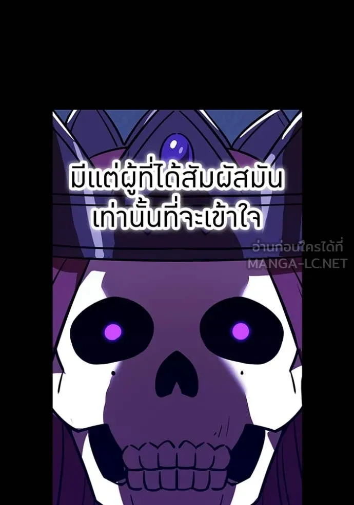 เพลเยอร์เลือดเทวะ ตอนที่ 79 รูปที่ 114