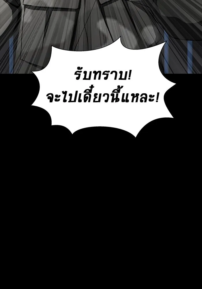 เพลเยอร์นักกินเหล็ก ตอนที่ 42 รูปที่ 91