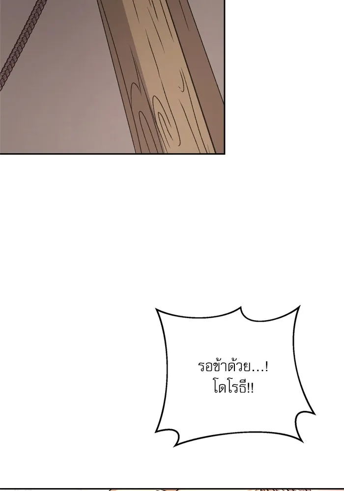เกิดใหม่คราวนี้ ขอเป็นคนดีดูสักครั้ง ตอนที่ 21 รูปที่ 41