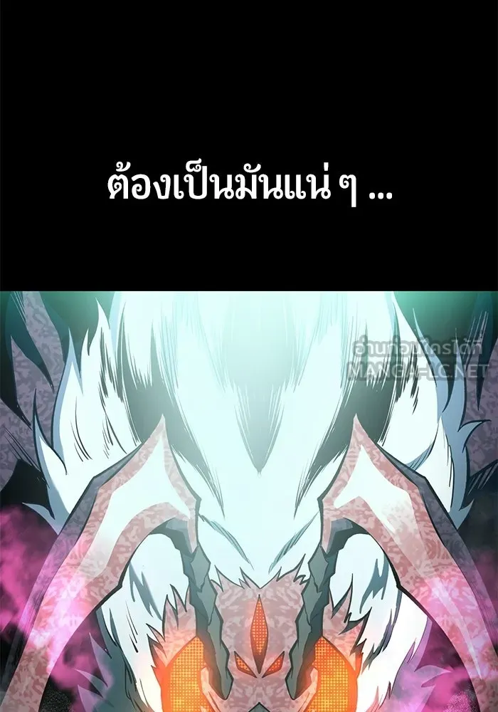 นักออกแบบเขาวงกตระดับชาติ ตอนที่ 7 รูปที่ 150