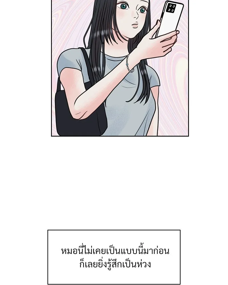 รักนี้ไม่ต้องมีเซนส์ ตอนที่ 4 รูปที่ 110