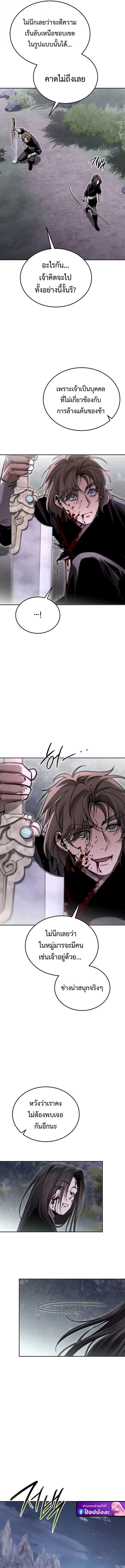 The Divine Demon_s Grand Ascension เส_นทางชำระแค_นส_เทวมารผ_พ_ช_ตสวรรค_ ตอนที่ ตอนที่ 18 รูปที่ 12