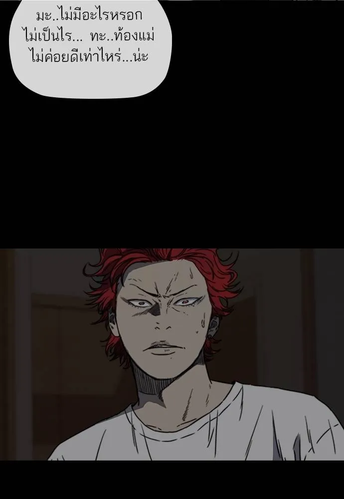 ปั่นสู้ฝัน ตอนที่ 166 รูปที่ 34