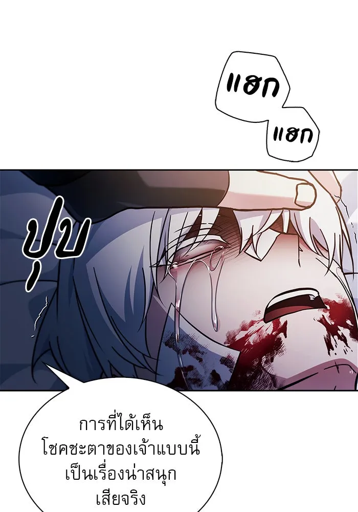 ผมไม่ได้เก่งอย่างที่คิด ตอนที่ 75 (จบซีซัน 1) รูปที่ 164