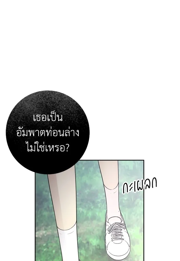 รักไร้ราคา ตอนที่ 1 รูปที่ 59