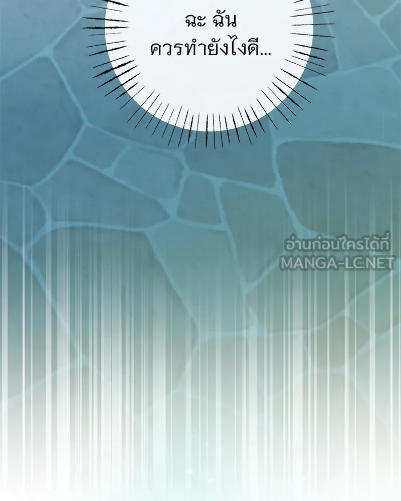 อนาคตพบรัก ตอนที่ 42 รูปที่ 9